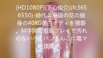 高端泄密流出火爆全网泡良达人金先生❤️寓所约炮98年苗条幼教老师朴珍姬4K高清无水印版