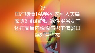 STP26177 无敌大骚逼性感展示露脸小少妇颜值不错情趣装诱惑虐逼高手给逼逼吃水果菊花里塞芒果 VIP0600