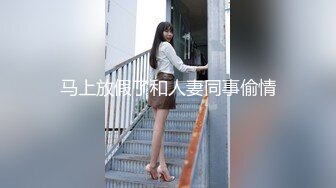 马上放假了和人妻同事偷情