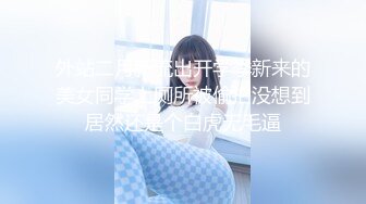 魔手⚫️外购4K原版！美女如云KTV偸拍超多都市漂亮小姐姐方便，先看脸再看私处，看逼看菊花各种大白屁股相当炸裂2 (1)