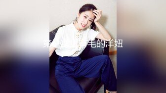  2024-09-25 大像传媒DA-49面試AV女優的大四女生首次嘗試拍片