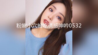 日奈娇 莲见JK