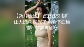 《最新宅男✿精品福利》✿青春无敌✿萝莉风可盐可甜极品反差美少女【艾米】微露脸私拍，被黄毛富二代调教各种肏内射