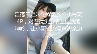 淫荡三姐妹全程露脸跟小哥玩4P，对着镜头激情上位浪荡呻吟，让小哥轮流爆草边亲边后入