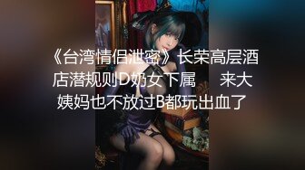 桑拿級爆乳妹外流 國語對白高清1080P版