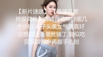 公司聚会下药迷翻漂亮的美女同事换上黑丝各种姿势操