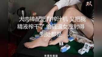   大肉棒配肥臀榨汁机 又把我精液榨干了 给骚逼女友射得到处都是