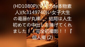 【新速片遞】   2023-10-8新流出酒店偷拍❤️情侣吵架闹分手 被男友狠狠操一顿就好了哈哈没什么事是操一顿解决不了的