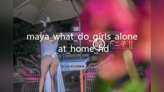 maya_what_do_girls_alone_at_home_hd