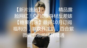 ??极品身材可盐可甜大奶女神Onlyfans网红Irisadamsone不雅露脸挑逗私拍??二指禅销魂紫薇很反差无水印原档