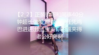 小马寻欢兼职高跟鞋大长腿靓女，扭动屁股磨屌，扶着腰站立后入，骑乘正入每个姿势来一遍