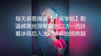 偷拍大师地铁尾随偷拍美女裙底风光连续两天偶遇黑丝过膝袜.靓女窄骚内性感