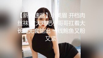 【新片速遞】小美眉 开档肉丝袜 被大鸡吧小哥哥扛着大长腿无套输出 一线鲍鱼又粉又紧 