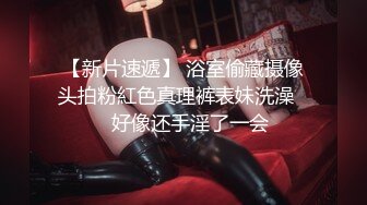 【新片速遞】  ❣️推荐❣️JVID【奶依依】黑丝裸体户外捆绑露出,第一人称打炮视角82P-1V [1.1G/MP4/00:26:41]