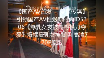 美女老板娘微信勾搭了很久趁她老公不在终于约到酒店啪啪