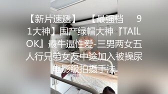 女上激情摇摆，叁仑，慛，Ting，瞇，等