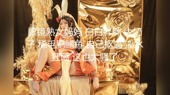 【新片速遞】 天花板级清纯白虎女神【米胡桃】✅白丝水手服纯情小可爱 梦中情人般的存在，粉嫩小穴无套爆肏内射 3