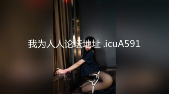 我为人人论坛地址 .icuA591