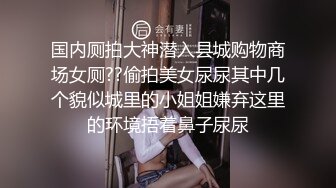 TWTP 游乐场女厕全景偷拍几个撅着屁股嘘嘘的高颜值美女3 (3)