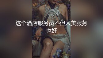 这个酒店服务员不但人美服务也好