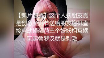 高颜值美女被人灌醉后一段狂艹，淫水不断