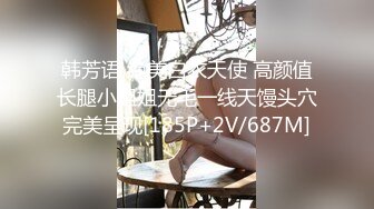 嫂子没怀孕之前视频流出各种角色扮演非常骚