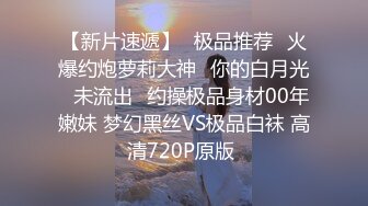 硬核重磅流出推特约炮大神〖江户川〗付费视频 爆操高冷气质白领 极品炮架黑丝美腿玩弄骚穴 模特身材又肏又调教 (2)