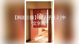 【新片速遞】气质犹如AV女优国产嗲嗲的娃娃音，全裸热舞，完美露出大鲍鱼，好大好粉