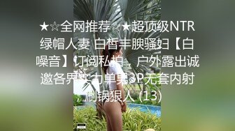 STP32859 反差性感学姐校园女神〖FortuneCuttie〗御姐女神自己玩的高潮夹逼，最终受不了 主动爬上大鸡巴 结果要被她榨干了 VIP0600