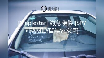 [Maplestar] 約兒·佛傑 [SPY×FAMILY間諜家家酒]