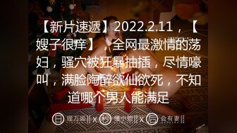   情趣黑丝淫妻 啊啊 老公 要被操死了 上下两张小嘴奋战 深深的抽插没多久骚逼已流白浆