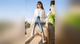 《顶流最新网红泄密》价值万元巨乳