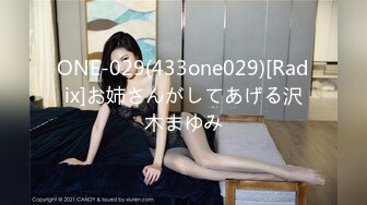 ONE-029(433one029)[Radix]お姉さんがしてあげる沢木まゆみ