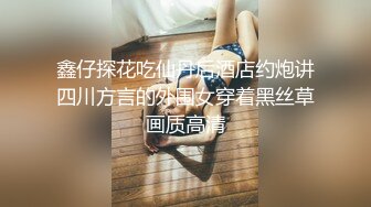 强上邻居女儿露脸，又嫩又可爱无毛小白虎真刺激