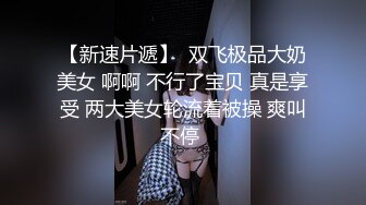 00后幼教老师被大鸡巴操到求饶 听声可射