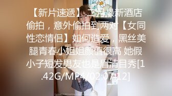 新人长腿御姐 深喉口交【全球胖胖骚主】无套爆操~骑乘位啪啪 疯狂扣穴流白浆【16v】 (9)