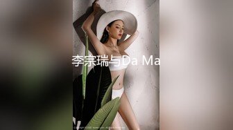 极品身材美女没穿内裤