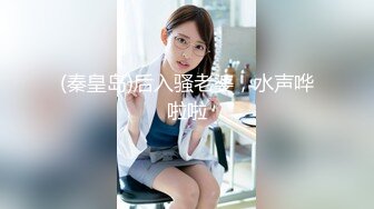 给老公找单女（长春地区）