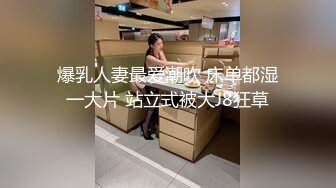 混血哥 蜜臀骚逼口交女王 內射3次 近景完整版