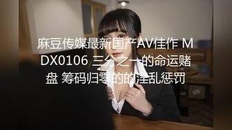 STP33112 棕色連體絲襪的美少婦 女上位情趣椅子啪啪做愛，深喉怼嘴