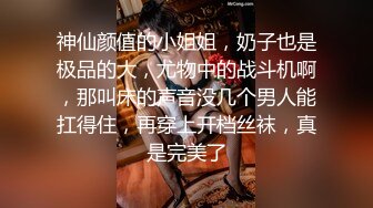 STP32738 兩個誘人的風騷小蘿莉全程露臉鏡頭前舞動騷臀，揉奶玩逼洗澡誘惑，聽狼友指揮道具抽插，呻吟可射精彩別錯過 VIP0600