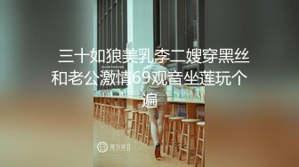 泄密流出 韩国泡良达人金小胖约炮风骚白领少妇到出租屋激情啪啪