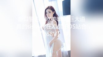 重口警告！欧美拳交.巨大道具的sisiwet.在XVIDEOS站合集【268V】 (7)