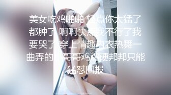 超级巨乳女神【老公不在家】✿巨乳肥臀白虎一线天馒头逼电竞椅上啪啪，新型玩具紫薇淫语刺激潮吹