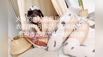 【极品稀缺厕拍】时尚平面模特入镜身材腿型都很棒 美女上完厕所起身擦逼逼的样子很性感 (1)