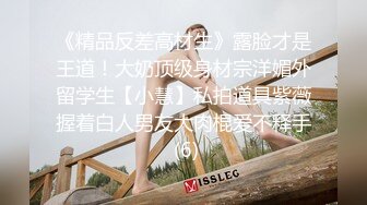 新流出魔手外购商场❤️极品CP高清后拍高桶靴美女的尿冒着阵阵热气