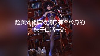 《顶级女神泄密》推特颜值身材天花板，超级母狗【西西】私拍，蜂腰翘臀大长腿，你的女神有钱人的母狗