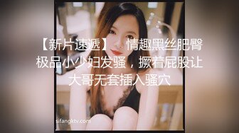 突袭女优家EP16性爱篇大量失禁性交