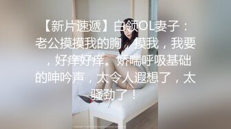 ❤️宅男必备，呻吟声销魂推特巨乳00后圈养母狗【可可咪】性爱私拍，大奶肥臀道具紫薇3P前后进攻年纪轻轻如此反差