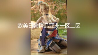 《极品女神☀️反差泄密》新时代网红可盐可甜优质清纯萝莉美少女lewd私拍完结，主打一个嫩各种啪啪SM调_教纯纯人形小母狗 (14)